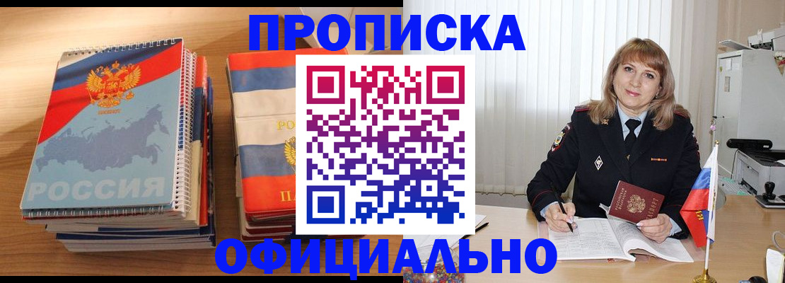 прописка паспорт в Котласе