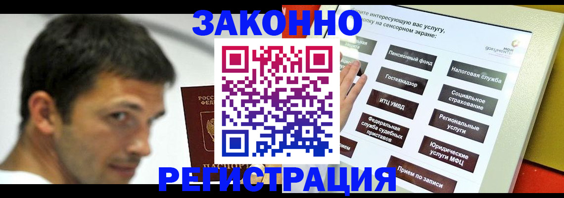 где прописаться в Котласе