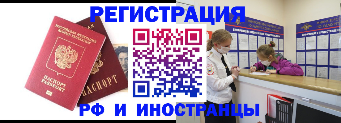 временная регистрация поиск в Котласе